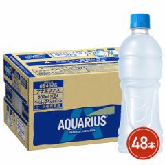コカ・コーラ アクエリアス ラベルレス 500mL×48本(24本×2ケース)