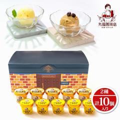 丸福珈琲店 こだわり珈琲店のアイスセット 2種10...