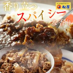 松屋 プレミアム仕様牛めしの具8個とオリジナルカ...