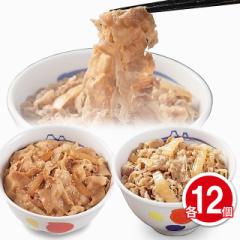 松屋 プレミアム仕様牛めしの具12個と豚めしの具1...