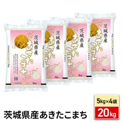 ���� ��錧�Y ���������܂� ������ 20kg�i5kg�~4�܁j �ߘa7�N�Y / �u�����h�� �� �����Y ���Y