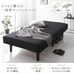 脚付きマットレスベッド 通常丈 シングル