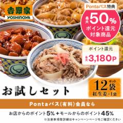送料込み 吉野家 お試しセット (牛丼の具2食、豚丼の具2食、牛焼肉丼の具2食、親子丼の具2食、焼鶏丼の具2食、豚しょうが焼2食