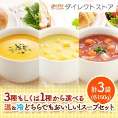 �������� ������ �ǂ���ł����������I�X�[�v�Z�b�g�i���ڂ���E�R�[���E�~�l�X�g���[�l�j 1��150g�~3�� �{���ݖ� �A�\�[�g ���g���g