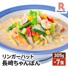 送料込み リンガーハット 長崎ちゃんぽん 305g×7...