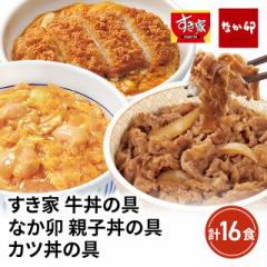 送料込み すき家 牛丼の具×6食 なか卯 親子丼の...