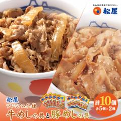 送料込み 松屋 牛めしの具（プレミアム仕様）5個...