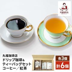 �������� �ە�����X �h���b�v���聕�e�B�[�o�b�O�Z�b�g �v6�� (�e3��) �h���b�v �R�[�q�[ �g�� �v���[���g 1000�~ �|�X�g����