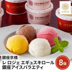 ������� �� ���W�F �G�M���X�L���[�� ����A�C�X�o���G�e�B8�� AH-RG8 �X�C�[�c �A�C�X �l���� �M�t�g ����