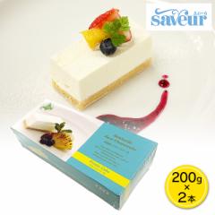 春雪さぶーる レアチーズケーキ セット 200g×2本...