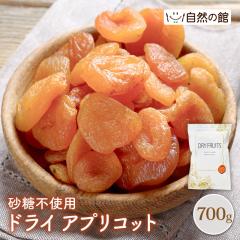 ⭐️粒の大きさが違います⭐️NO1⭐️アプリコット 700g×7点 ドライフルーツ ⭐️粒の大きさが違います⭐️NO1⭐️アプリコット 700g×7点