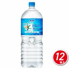 水 ミネラルウォーター おいしい水 天然水富士山 2L×12本 （6本×2ケース） アサヒ飲料