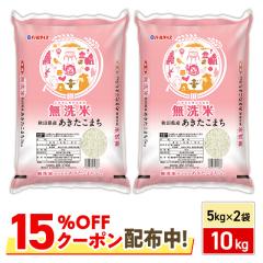 �y15��OFF�N�[�|���z�z���z ���� �H�c���Y ���������܂� ������ 10kg�i5kg�~2�܁j �ߘa7�N�Y/ �u�����h�� �� �����Y �H�c�Y �S�_�p�[����