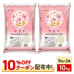 �y10��OFF�N�[�|���z�z���z ���� �H�c���Y ���������܂� ������ 10kg�i5kg�~2�܁j �ߘa7�N�Y/ �u�����h�� �� �����Y �H�c�Y �S�_�p�[����