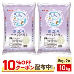 �y10��OFF�N�[�|���z�z���z ���� �k�C���Y �ȂȂڂ� ������ 10kg�i5kg�~2�܁j�ߘa7�N�Y / �u�����h�� �� �����Y