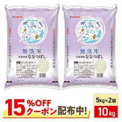 �y15��OFF�N�[�|���z�z���z ���� �k�C���Y �ȂȂڂ� ������ 10kg�i5kg�~2�܁j�ߘa7�N�Y / �u�����h�� �� �����Y