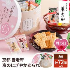 ��̓� �\��̔� ���s �{�V�� ���̂ɂ��₩����� 6��v72���� M-YJ-NNA �X�C�[�c �a�َq �ĉ� �l���� �M�t�g ���� ��������