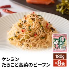 送料込み ケンミン たらこと高菜のビーフン 180g...