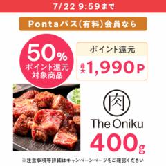 【ポイント増量中】The Oniku 黒毛和牛 タレ漬け...