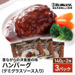 送料込み 三代目たいめいけん 茂出木浩司シェフ監...