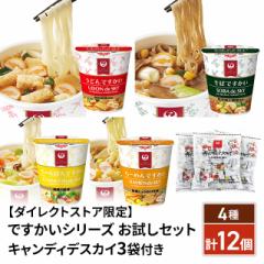 送料込み ダイレクトストア限定 ですかいシリーズ...