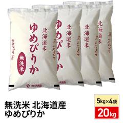 令和7年 芦別産 ゆめぴりか 20kg 新米⑤ 令和7年 芦別産 ゆめぴりか 20kg 新米③