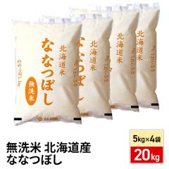 ���� ������ �k�C���Y �ȂȂڂ� 20kg�i5kg�~4�܁j �ߘa7�N�Y / �u�����h�� �� �����Y