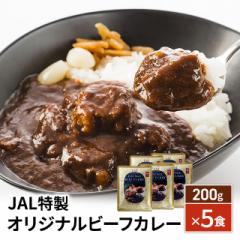 送料込み JAL特製 オリジナルビーフカレー 200g×...