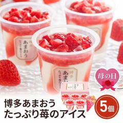 ��̓� �\��̔� �������܂��� �����Ղ�䕂̃A�C�X 5�� M-AH-TP5W �X�C�[�c �A�C�X �l���� �M�t�g ���� ���b�Z�[�W�J�[�h�t�� ��������