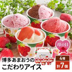 ��̓� �\��̔� �������܂����̂������A�C�X 4��v7�� M-AH-AB3 �X�C�[�c �A�C�X �M�t�g ���� ���b�Z�[�W�J�[�h�t�� ��������