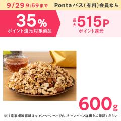 [ポイント増量中] いちじくとバナナ入りミックスナッツ 600g 無塩 ナッツ ドライいちじく バナナチップス くるみ アーモン