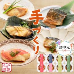 お中元 のし付き 送料込み 手づくり ことこと煮魚...