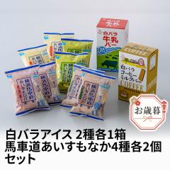 ���Ε� ���o���A�C�X2���~�n�ԓ����������Ȃ��Z�b�g WRTBM �Ε� �X�C�[�c �A�C�X �M�t�g ���� �l���� ���l�t��