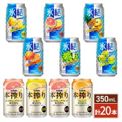 �L���� �X�����{��� �`���[�n�C���ݔ��10��Z�b�g 350mL�~20�{�^�A�\�[�g �o���G�e�B�Z�b�g �ƈ��� ����� �X�� �{���