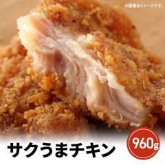 �T�N���܃`�L�� 960g �t���C�h�`�L�� �Ⓚ ��e�� ���K���� �Ɩ��p �`�L�� �� �{�� �ȒP ���Z ���ٓ� ���܂� ������