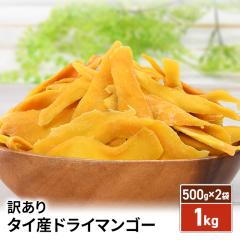 �󂠂� �^�C�Y�h���C�}���S�[1kg�i500g�~2�܁j �h���C�t���[�c �}���S�[ ����� �`�s���� ��e��