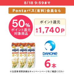 【ポイント増量中】 ダノンジャパン アルプロ オ...