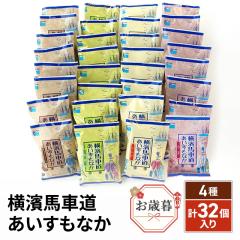 ���Ε� ���_�n�ԓ����������Ȃ� 4��^�v32�� �Ε� �X�C�[�c �A�C�X �M�t�g ���� �l���� ��e�� ���l�t��