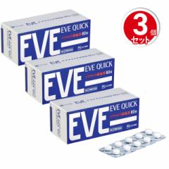 指定第2類医薬品 イブクイック頭痛薬60錠×3個 ※...