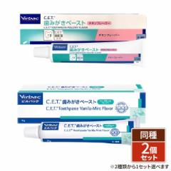 [2種類から1セット選択] C.E.T. 歯磨きペースト ...