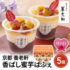 ��̓� �\��̔� ���s �{�V�� ���΂������ςӂ� 5�� MF-YF-MS �X�C�[�c �a�َq ���X�C�[�c �l���� �M�t�g ���� ��������