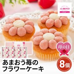 ��̓� �\��̔� �Z�{�؃A�}���h ���܂���䕂̃t�����[�P�[�L �v8�� YJ-AF �X�C�[�c �m�َq �l���� �M�t�g ���� ��������