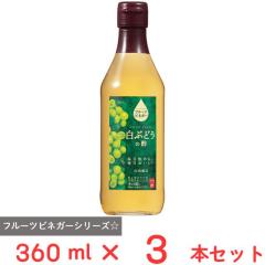 ���x���� �t���[�c�r�l�K�[���Ԃǂ��̐| 360ml�~3�{ ���| ������ �l�C �܂Ƃߔ���