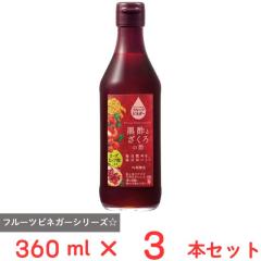 ���x���� �t���[�c�r�l�K�[���|�Ƃ�����̐|���[�Y�q�b�v�|���� 360ml�~3�{ ���| ������ �l�C �܂Ƃߔ���