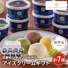 お中元 京都センチュリーホテル アイスクリームギ...
