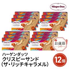 ���Ε� �n�[�Q���_�b�c �N���X�s�[�T���h12�i�U�E���b�`�L���������j�Ε� �X�C�[�c �A�C�X �M�t�g ���� ���l�t��