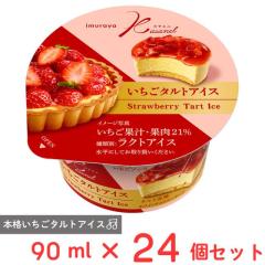 シロフジ アイスまんじゅう 90ml×50個| アイス あいすまんじゅう 群馬