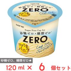 送料込み】成城石井 高知県産ゆず果汁使用 ゆずSORBET 122ml×24個の