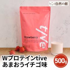 Wプロテインtive あまおうイチゴ味 500g ホエイプロテイン ソイ