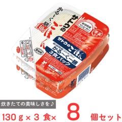 送料込み サトウ食品 サトウのごはん 新潟産コシヒカリ かる〜く一膳 3
